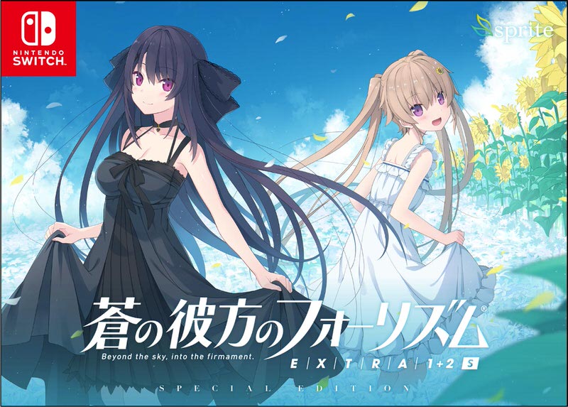 蒼の彼方のフォーリズムEXTRAシリーズをプレイした感想