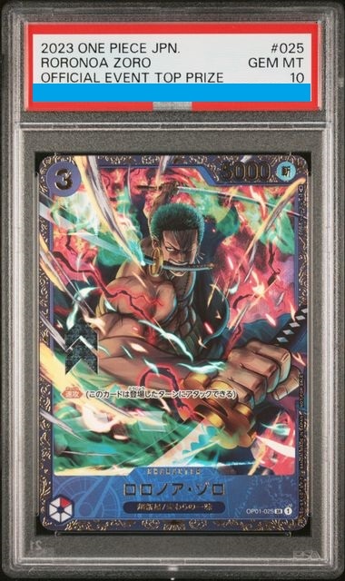 PSA10】 ロロノア・ゾロ(illust:Studio Vigor Co.Ltd)【SR】 フラッグ