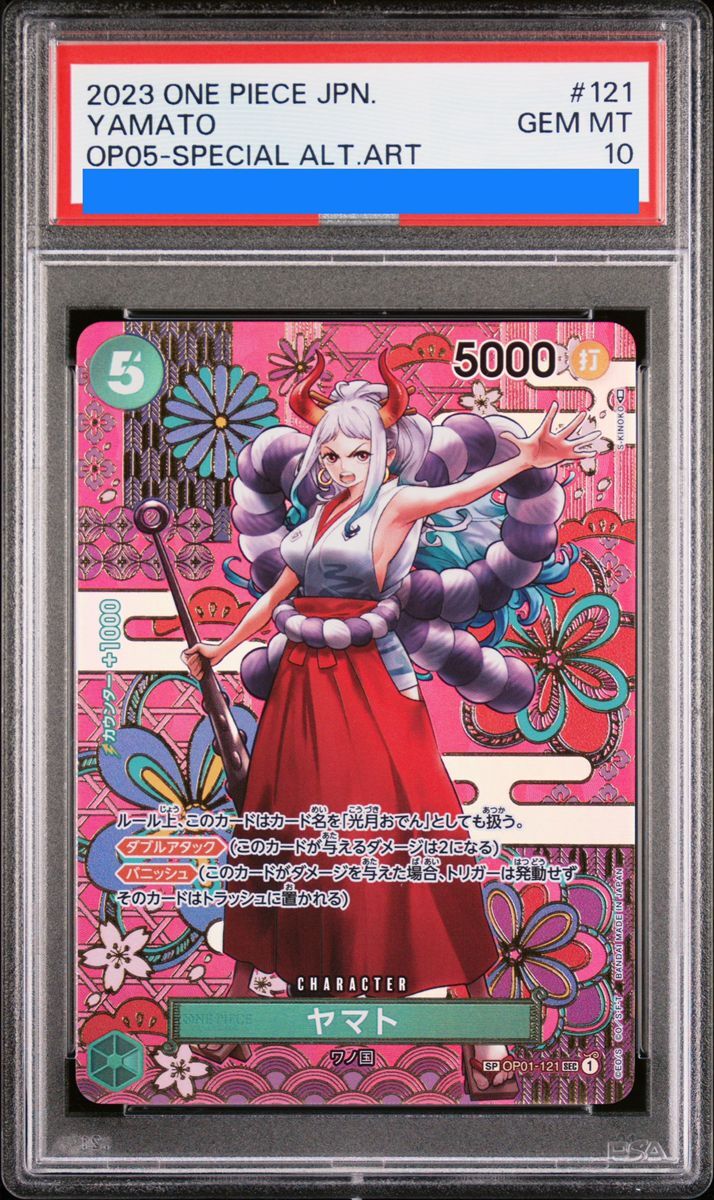 PSA10】 ヤマト SP パラレル (OP01-121) - magi通販【ワンピースカード