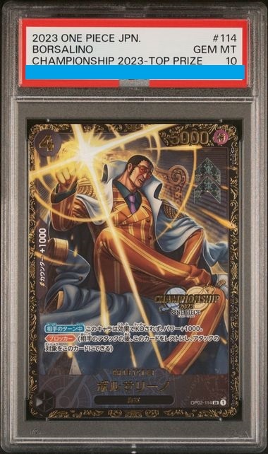 PSA10】ボルサリーノ(CS2023/illust:tasuya)【SR】 CSプロモ {OP02-114