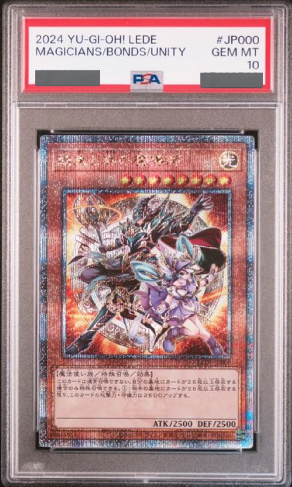 PSA10】結束と絆の魔導師 (オレンジ背景) [25th] {LEDE-JP000} - magi