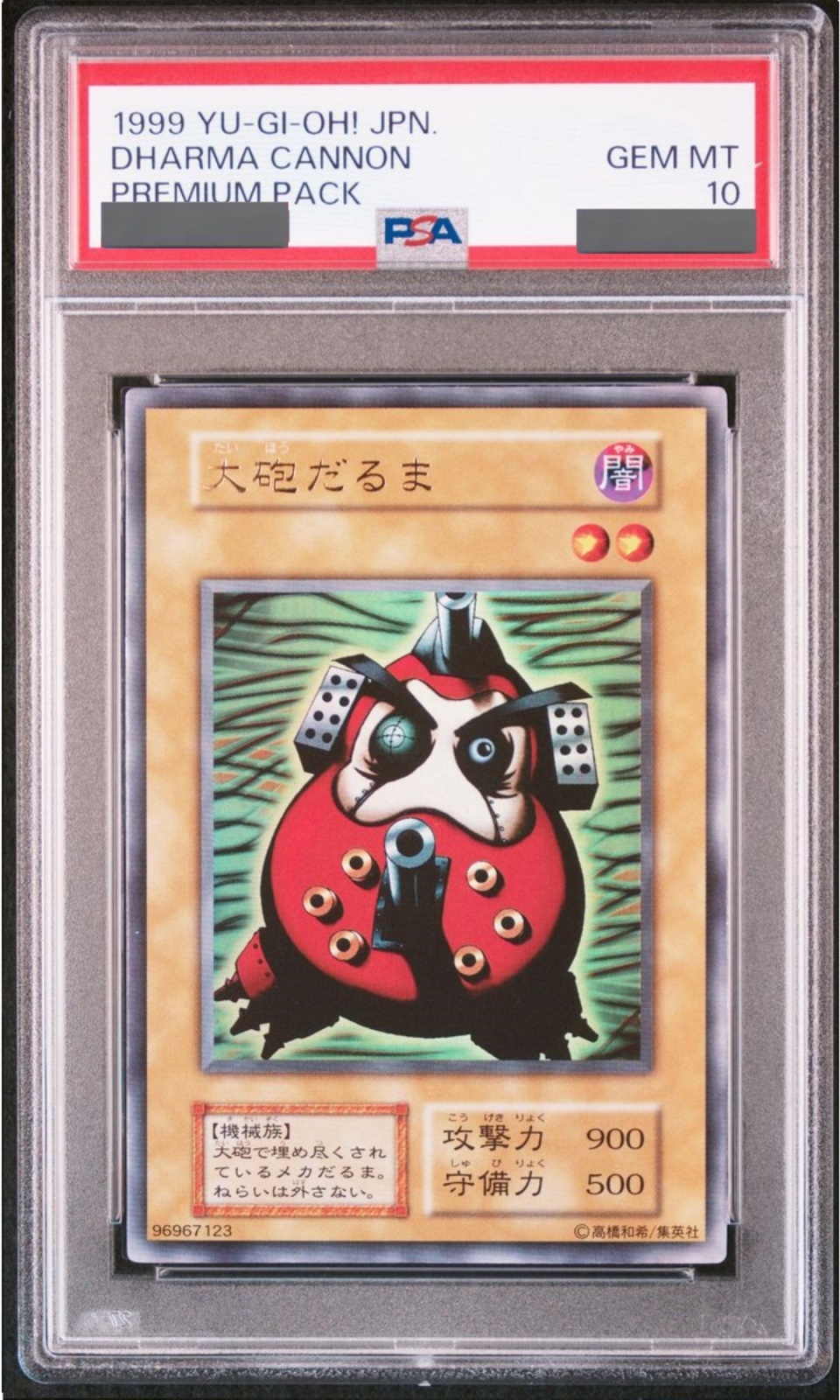 PSA10】大砲だるま (初期) [ウルトラ] {-} - magi通販【遊戯王カード専門】