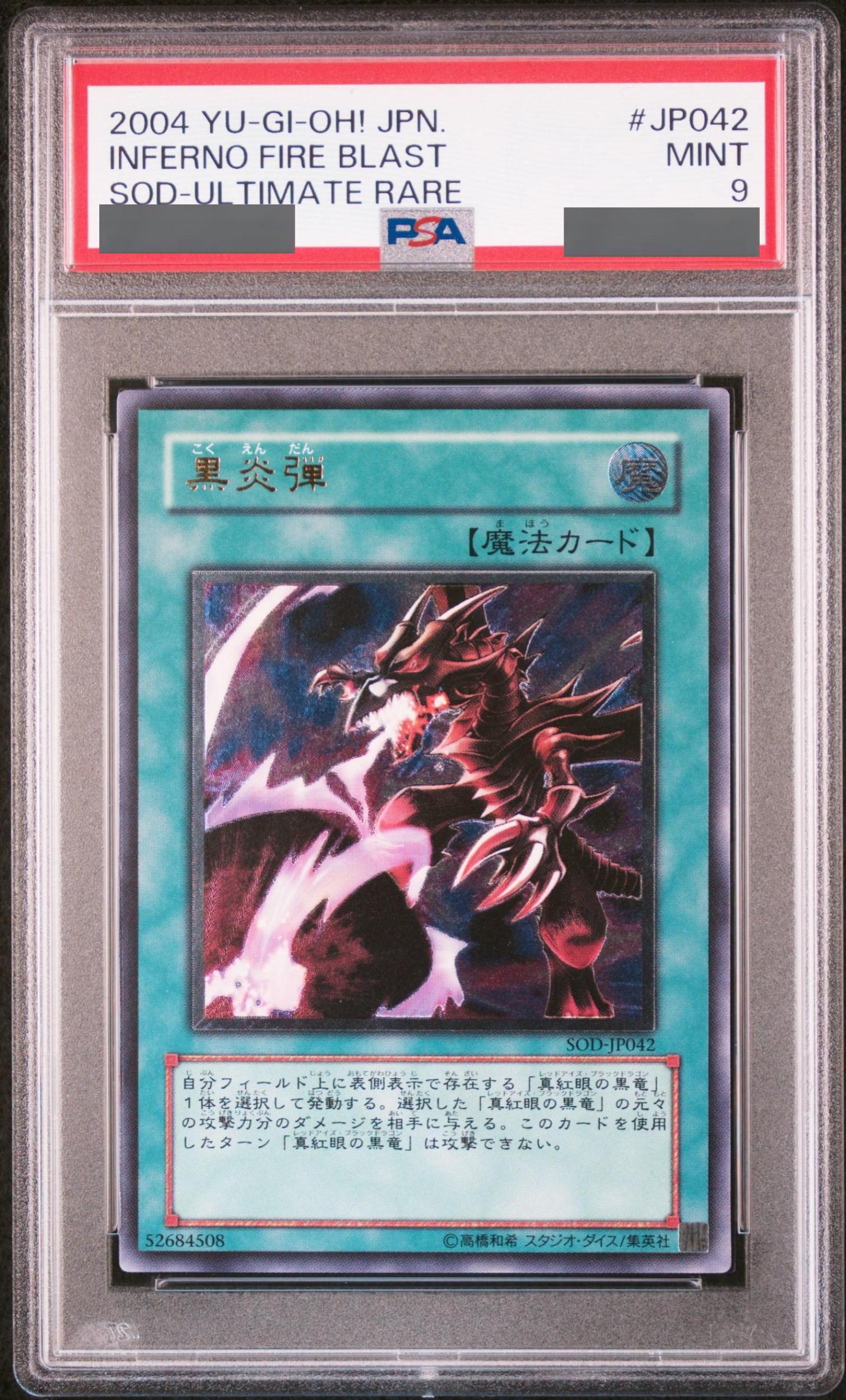 PSA9】黒炎弾 [レリーフ] {SOD-JP042} - magi通販【遊戯王カード専門】