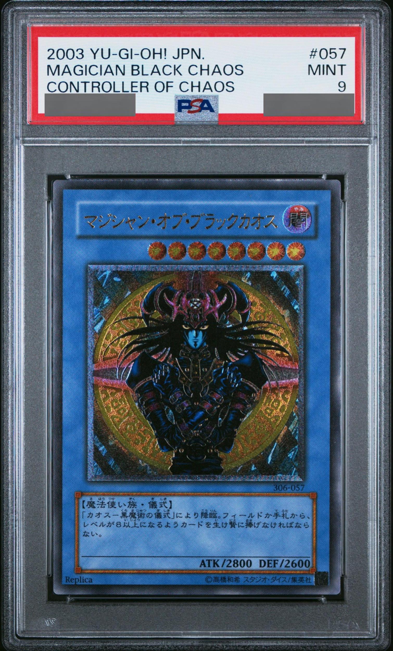 No.319 遊戯王 美品 初期 マジシャンオブブラックカオス ウルトラレア