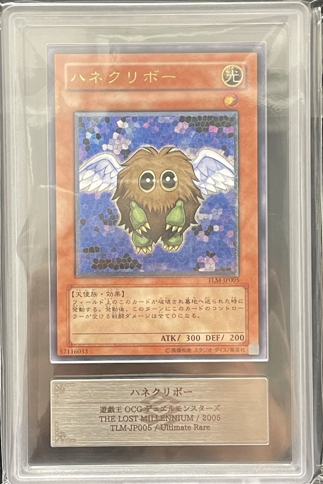 ARS10/鑑定書付き】ハネクリボー [レリーフ] {TLM-JP005} - magi通販