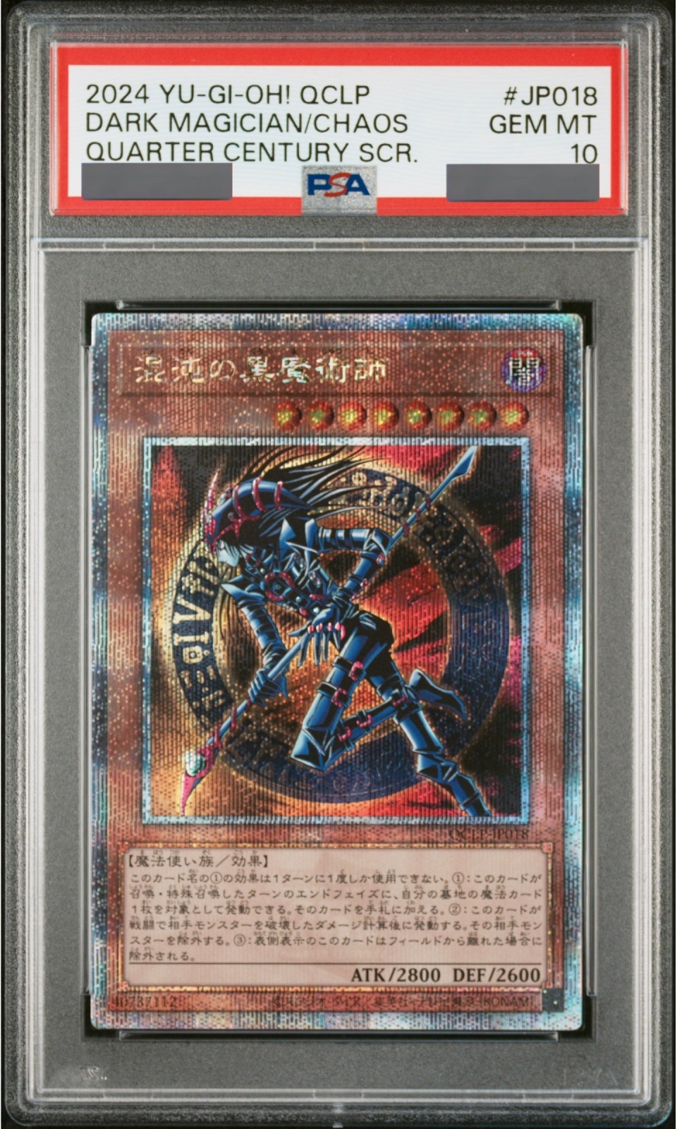 PSA10】混沌の黒魔術師 [25th] {QCLP-JP018} - magi通販【遊戯王カード