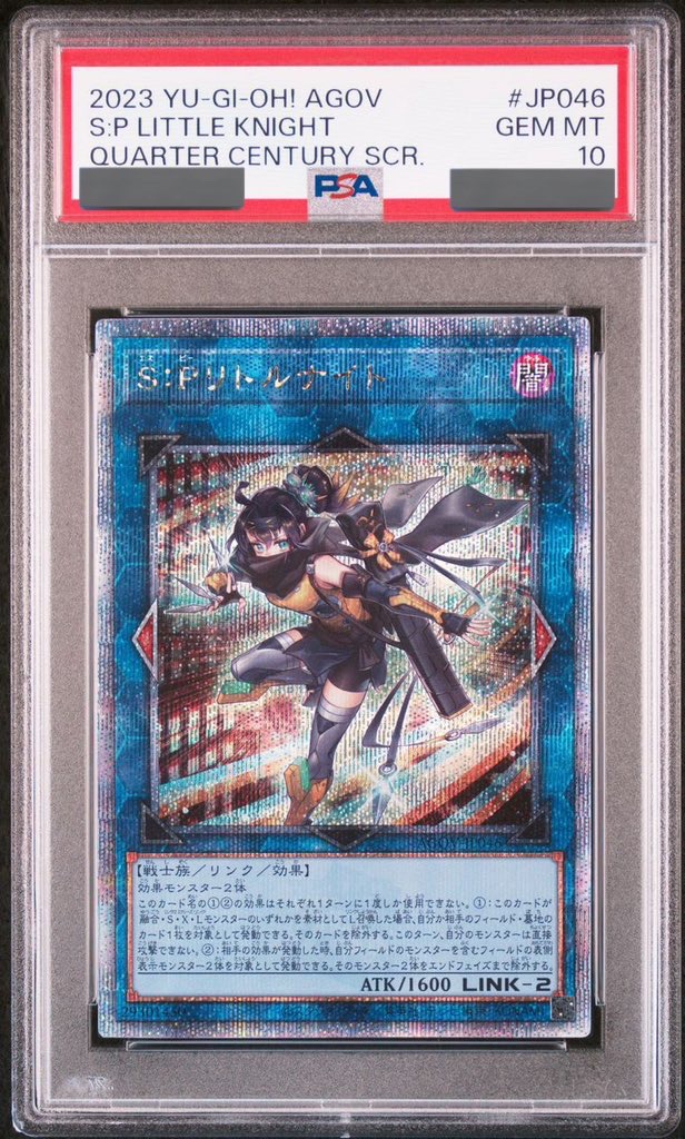 PSA10】SPリトルナイト [25th] {AGOV-JP046} - magi通販【遊戯王カード
