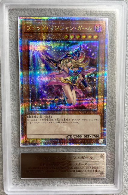 ARS10】ブラックマジシャンガール (絵違い) [25th] {QCCU-JP002