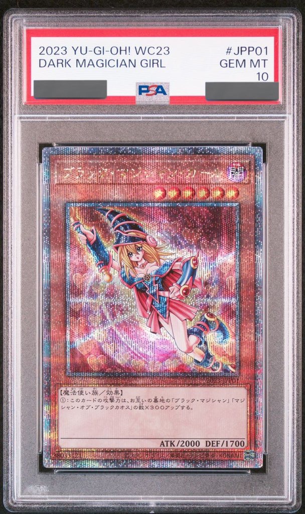 PSA10】ブラックマジシャンガール [25th] {2023-JPP01} - magi通販