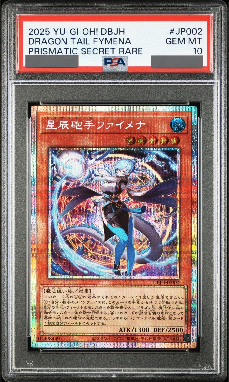 PSA10】星辰砲手ファイメナ [プリズマ] {DBJH-JP002} - magi通販