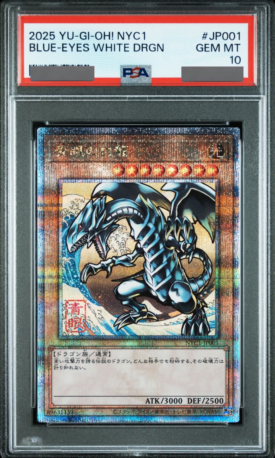 PSA10】青眼の白龍 (浮世絵風/切手セット) [25th] {NYC1-JP001} - magi