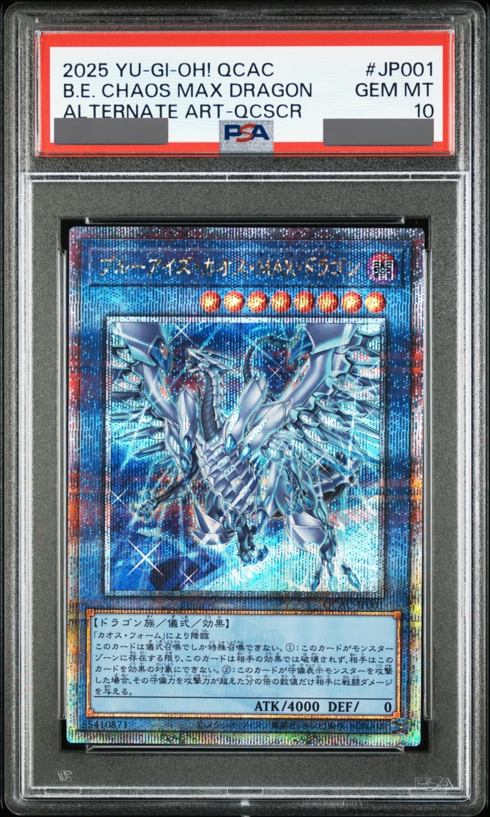 PSA10】ブルーアイズカオスMAXドラゴン (絵違い) [25th] {QCAC-JP001