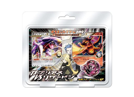 対戦スターターパックSP「ガブリアスVSリザードン