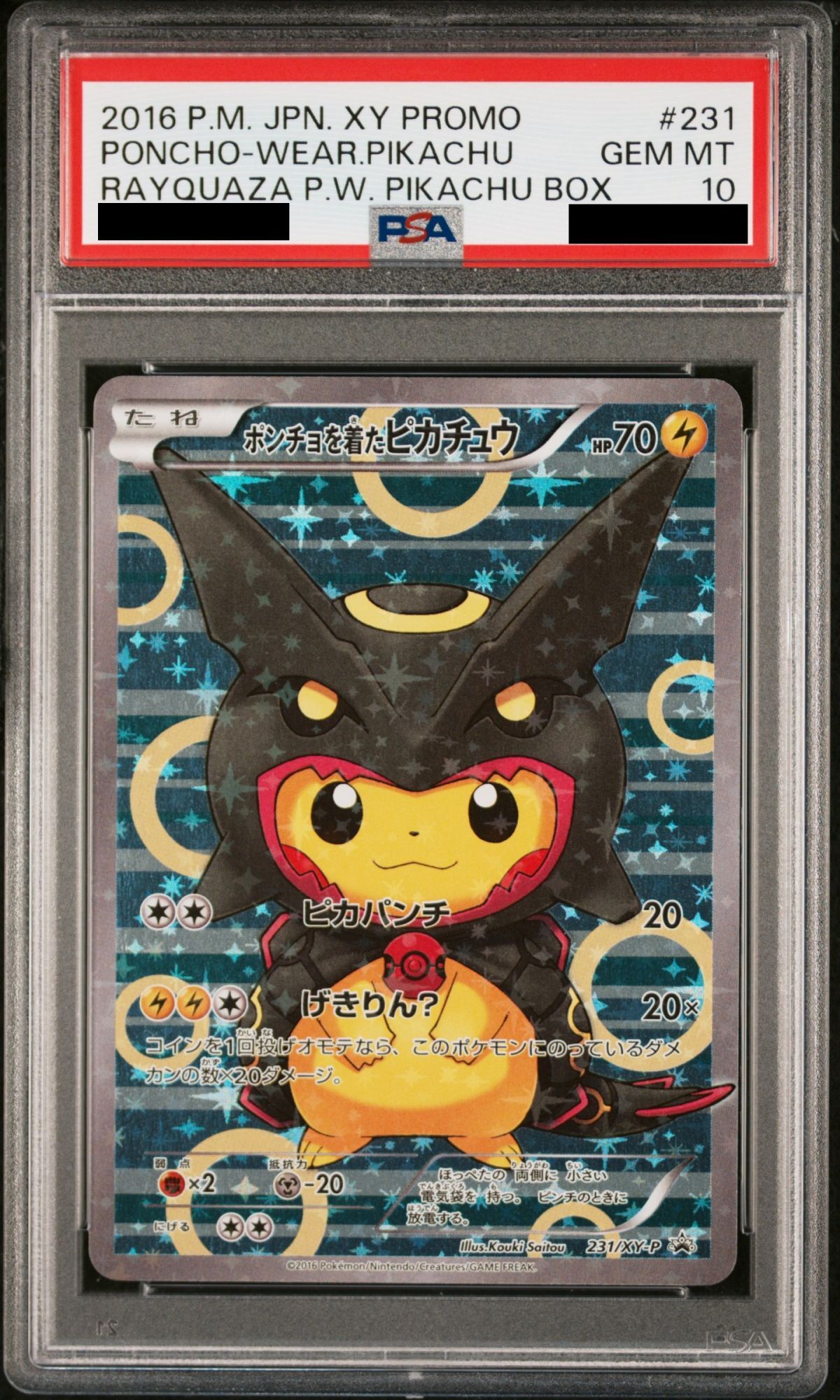 PSA10】ポンチョを着たピカチュウ (プロモ) {231/XY-P} [-] - magi通販