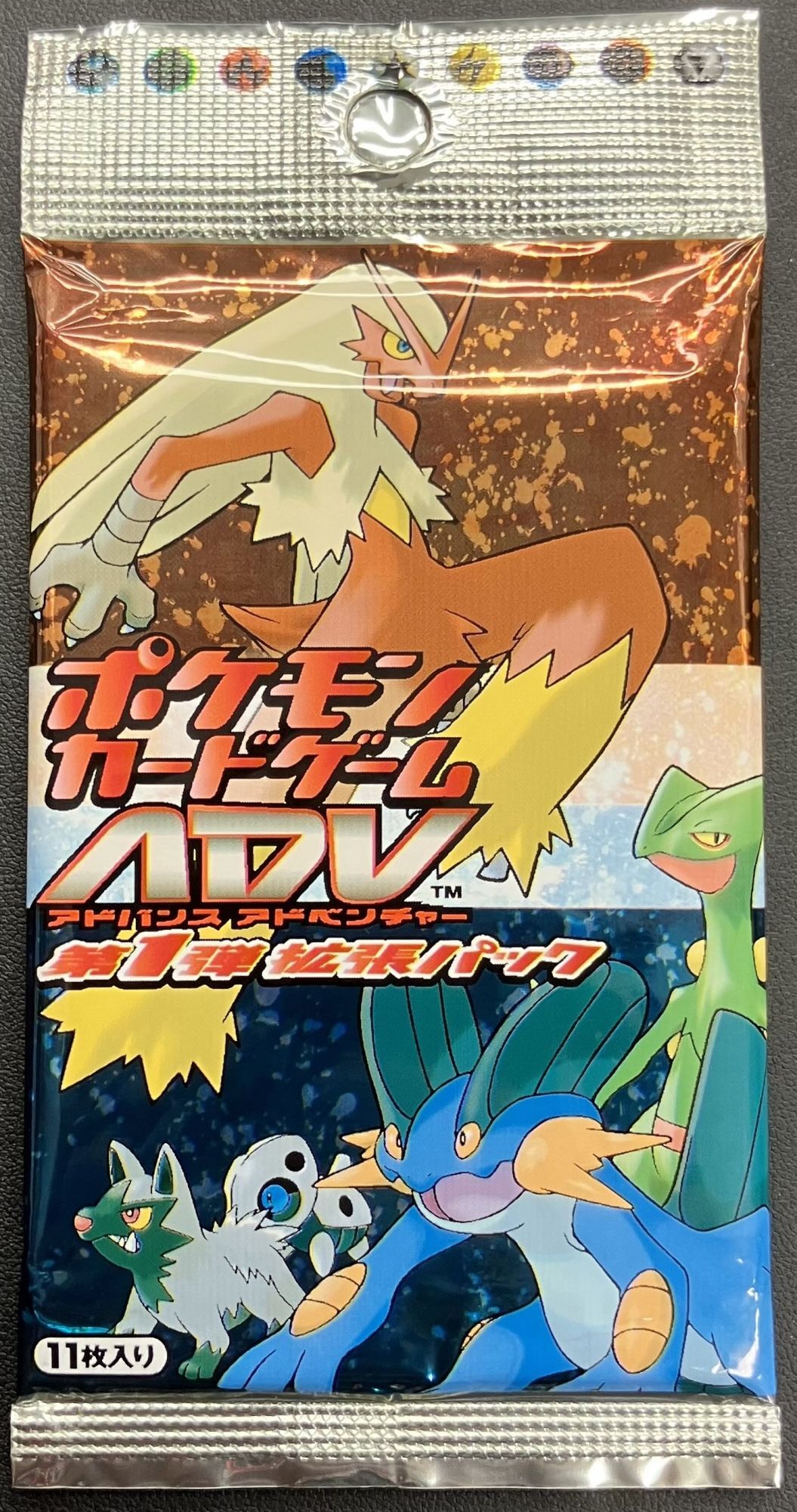 拡張パック ＜未開封パック＞ [ADV1] [ADV] - magi通販【ポケモン