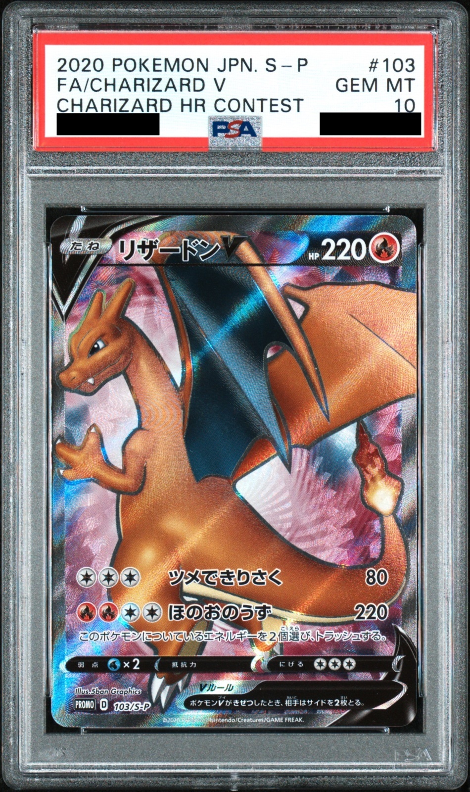リザードン 25th anniversary 001/025 PSA10 【公式通販】