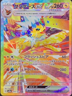 PSA10】 イーブイex (SAR) {223/187} [SV8a/テラスタルフェスex] [SV