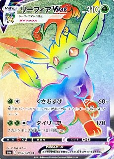 ブラッキーVMAX (HR) {094/069} [S6a/イーブイヒーローズ] [SS] - magi