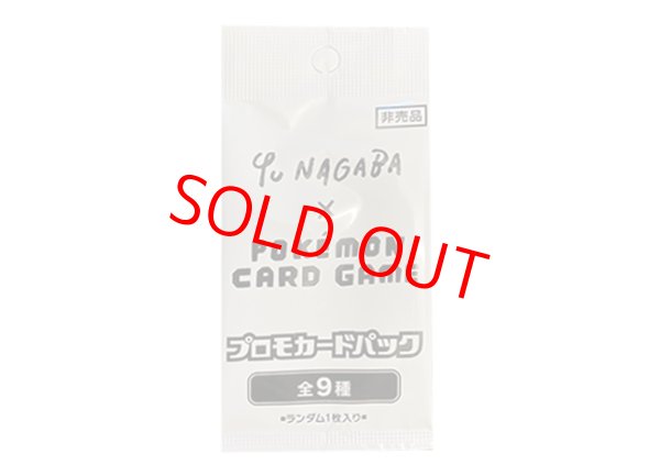 YU NAGABA プロモカードパック 未開封パック PK-669 - magi通販