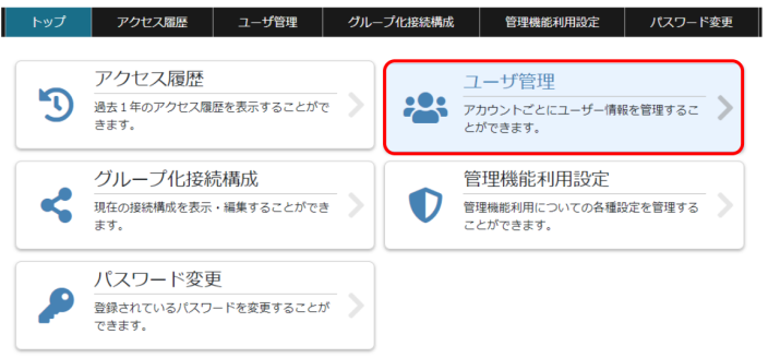 端末認証情報の初期化方法を知りたい。｜よくあるご質問｜信頼と実績の