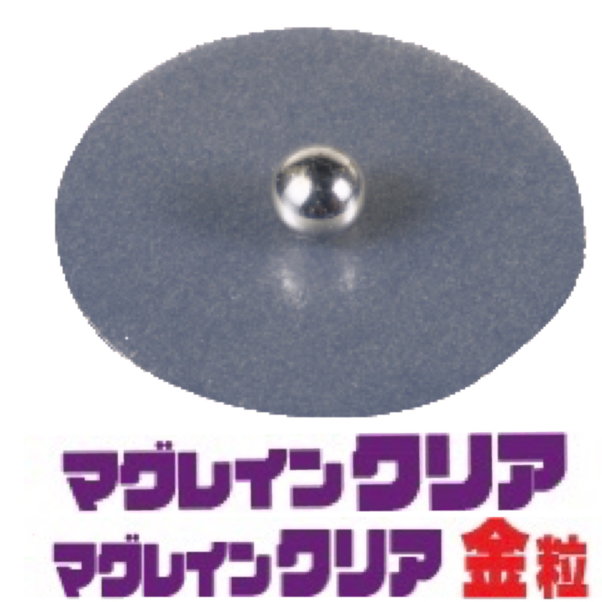 マグレインチタンビーズクリア 【透明テープ】2000粒の通販なら5,000点