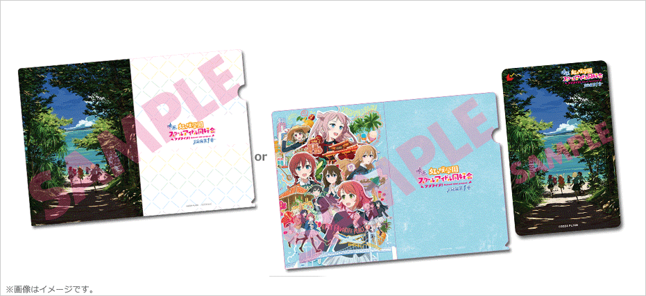 映画『ラブライブ！虹ヶ咲学園スクールアイドル同好会 完結編 第1章