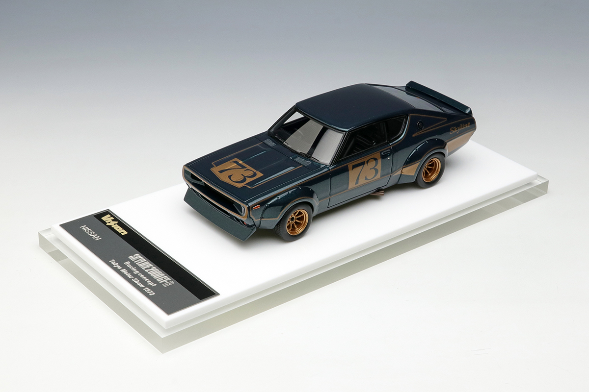 Make Up Co., Ltd. / Nissan Skyline 2000GT-R (KPGC110) Racing