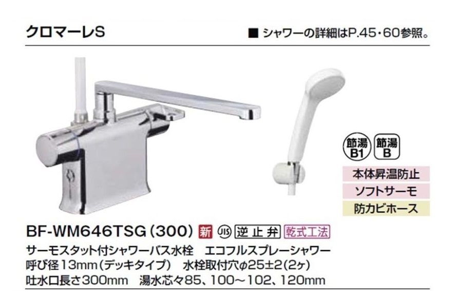 タカギ製 JA396MN 浄水器一体型ハンドシャワー水栓 送料無料 MALUKOH