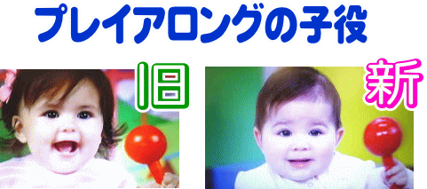 新子役と旧子役の違い DWEディズニー英語システム