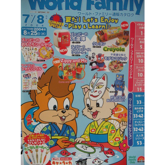 DWEディズニー英語システム ワールドファミリー 英語 「ワールド