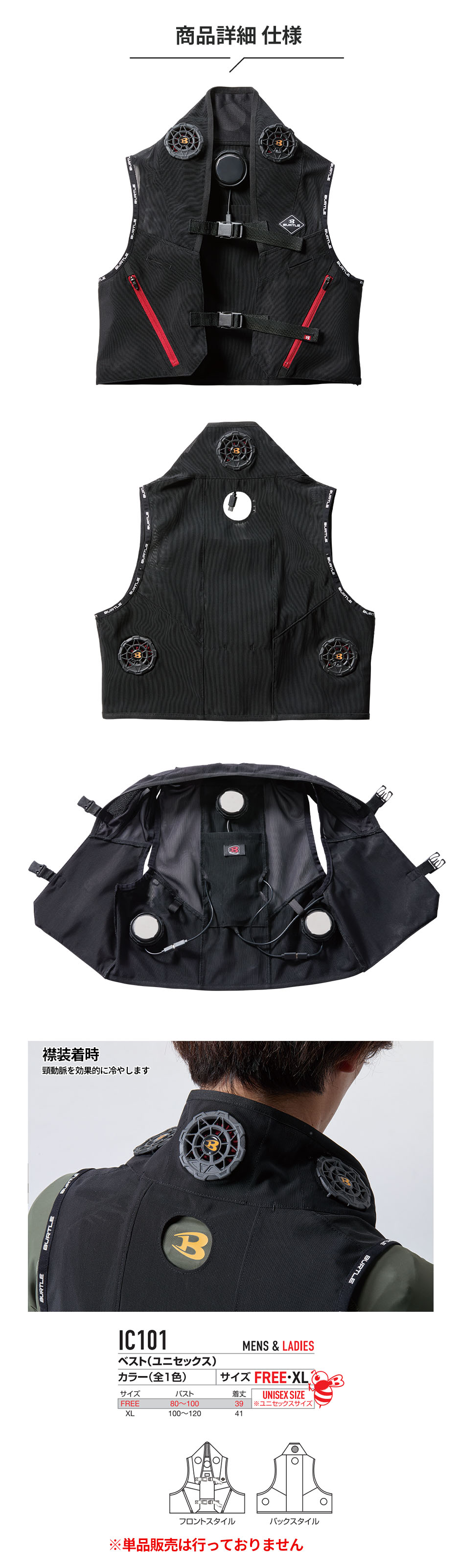 ペルチェ 冷却ベスト IC-101S 最新 2025年 バートル BURTLE アイス