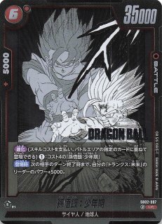 パラレル MANGA BOOSTER 02 レア】孫悟飯：少年期 SB02-006 - マナソース