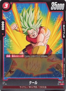 パラレル 覚醒の鼓動 スーパーレア】ビルス FB01-023 - マナソース