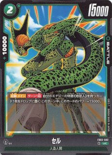 セル リーダーパラレル psa10『烈火の闘気』 セル リーダーパラレル