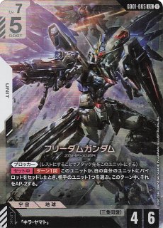 パラレル LR+ Newtype Rising レジェンドレア】フリーダムガンダム
