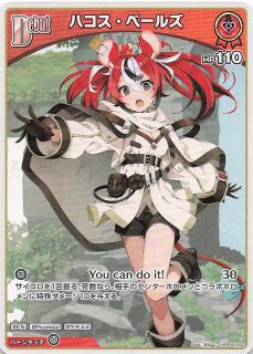 アヤカシヴァーミリオン OUR】ハコス・ベールズ hBP06-005 - マナソース