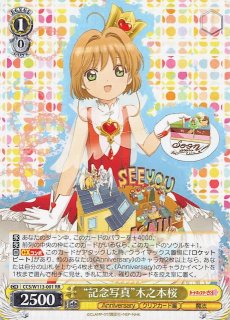 RR】“始まりの一歩” 木之本桜 CCS/W113-052 - マナソース