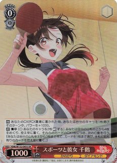 SR】夢の出発点 千鶴 KNK/W132-042S - マナソース