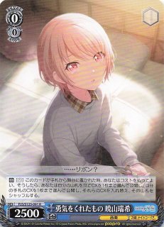 R】気づいてしまった想い 暁山瑞希 PJS/S109-088 - マナソース