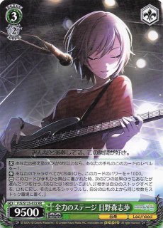 RR】見つけられた答え 日野森志歩 PJS/S109-031 - マナソース