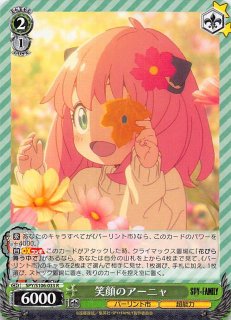 R】イーデン校の生徒 アーニャ・フォージャー SPY/S106-008 - マナソース