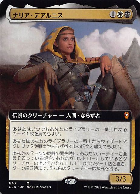 統率者レジェンズ：バルダーズ・ゲートの戦い 統率者デッキ 神話レア