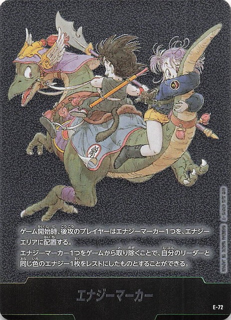 フュージョンワールドMANGA BOOSTER 02 エナジーマーカー 7枚