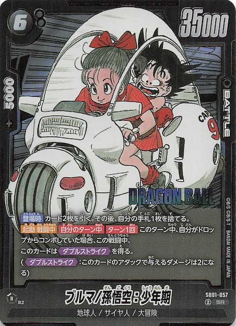 MANGA BOOSTER 01 スーパーレア】ブルマ/孫悟空：少年期 SB01-057