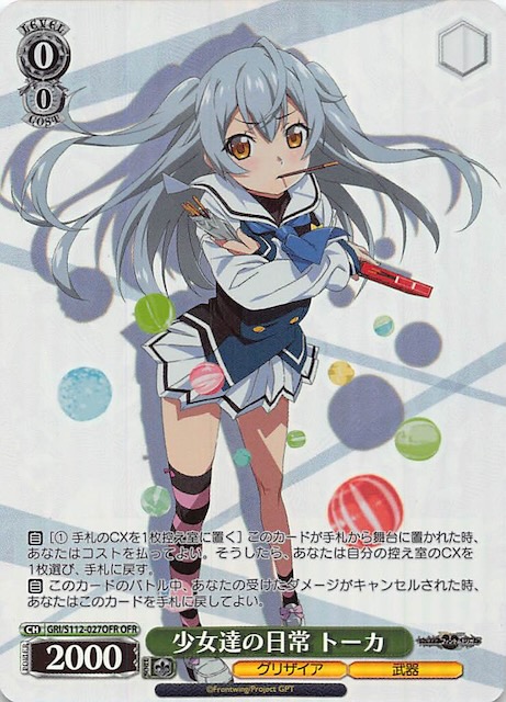 PSA10 ファントムトリガーGRI/S112-029 R マークスマン トーカ