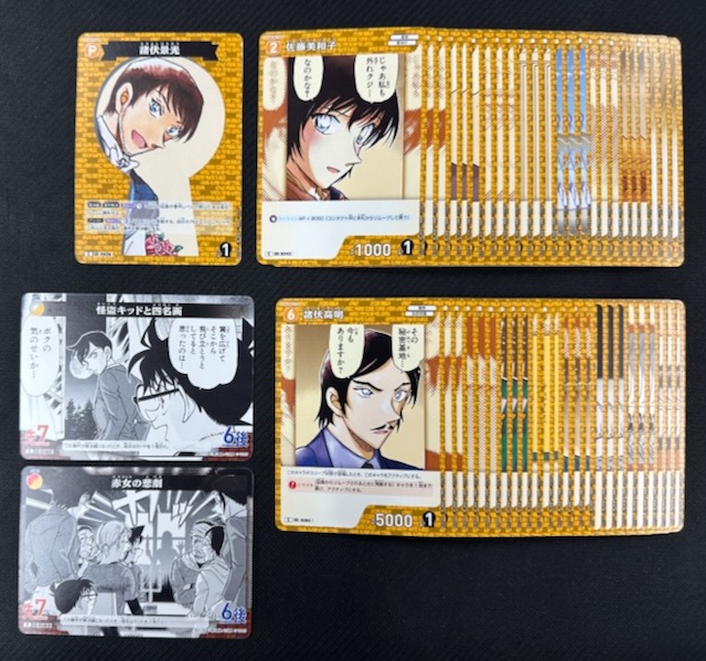 名探偵コナンTCG 黒影の襲来 黄 C セット - マナソース