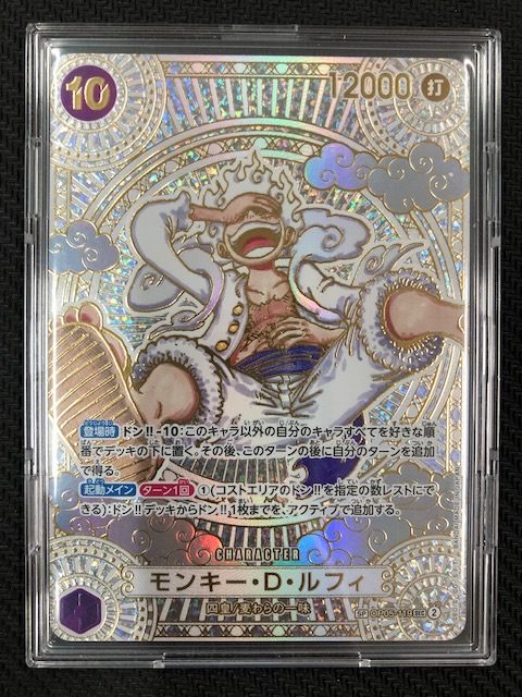 神速の拳 3周年スペシャルカード 金Ver.】モンキー・D・ルフィ OP05