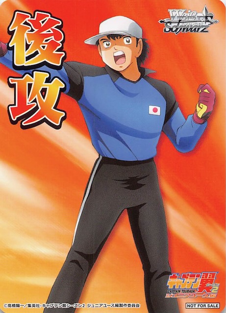 ボックス特典】特製後攻カード（若林源三） - マナソース