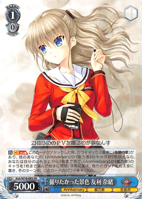 ヴァイス【W/S】撮りたかった景色 友利奈緒 sp psa10 PSA10 撮りたかっ