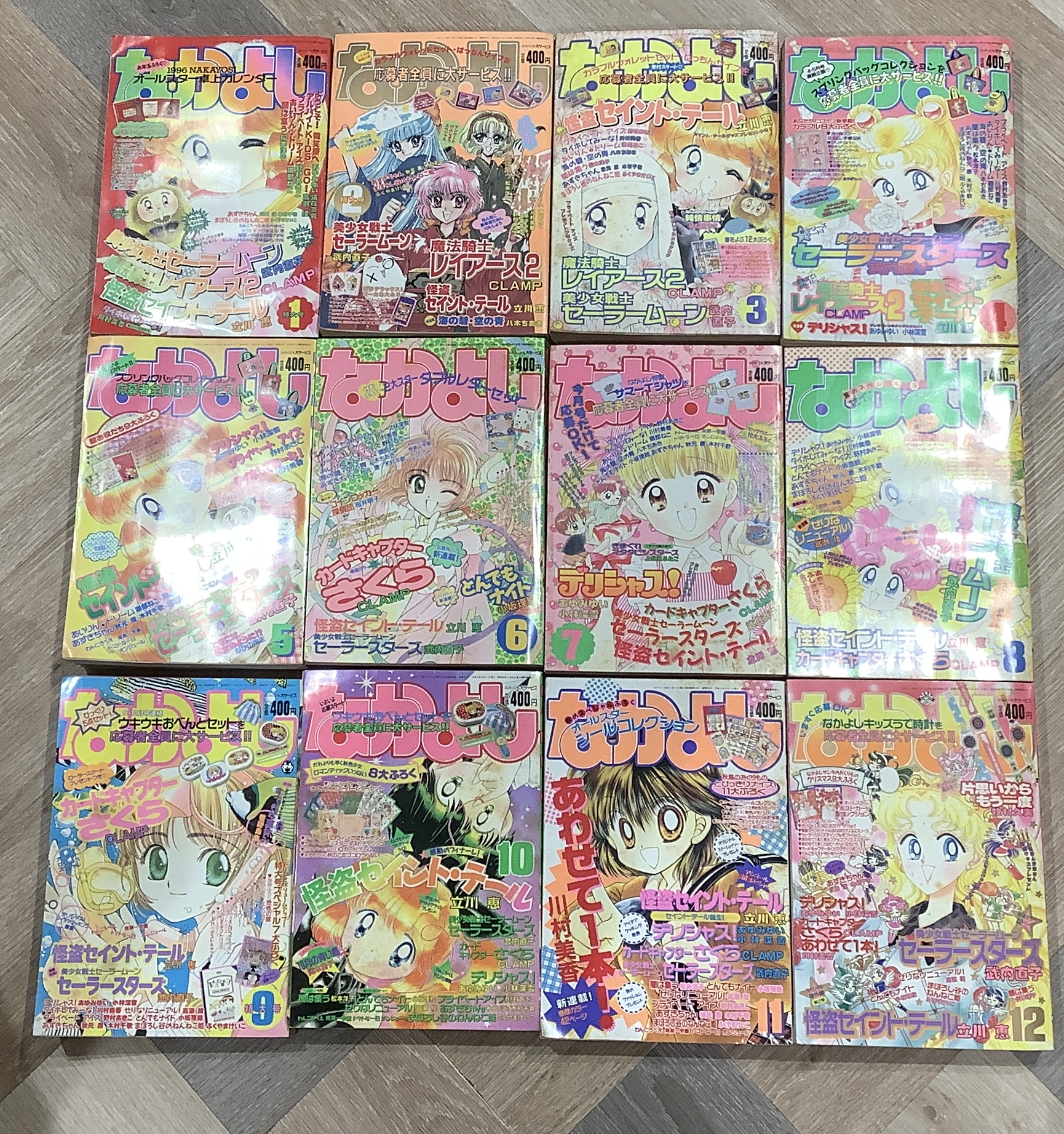 なかよし 1996年1月〜12月まで1年分一括｜アニメと漫画の専門店 Naga